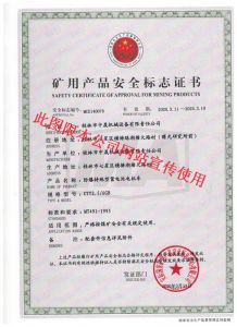 FB2.5T蓄博鱼电子（中国）有限公司20150401155424